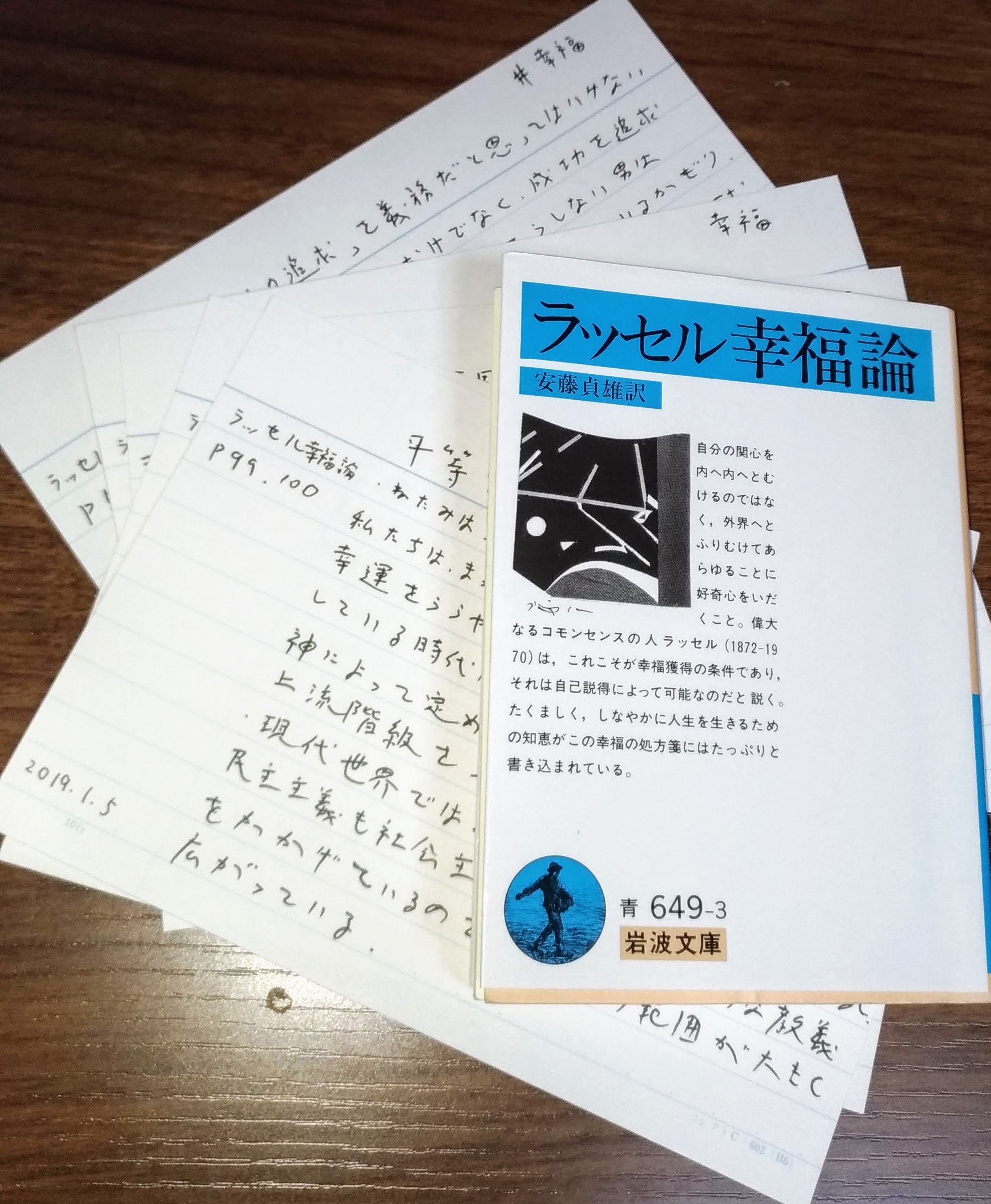 １日１枚 情報カードを書いている 雑 資本論